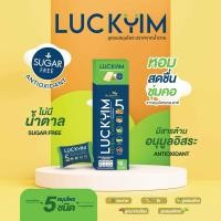 ราคา ลูกอมสมุนไพร 5 ชนิด ไม่มีน้ำตาล ตราลัคยิ้ม Luckyim (24774672929)