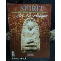 ราคา SPIRIT VOL 2 NO16 พระรอด พิมพ์ ใหญ่ กรุ วัดมหาวั จ ลำพูน (14949842697)