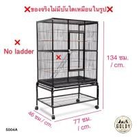 ราคา กรงนก 5004A ขนาดกลาง พร้อมฐาน ล้อ ซี่กรงถี่พิเศษ กรงสัตว์เล็ก กรงนกแก้ว (3464001466)