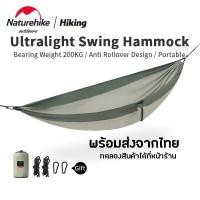 ราคา Naturehike Ultralight Hammock เปล น้ำหนักเบา พกพาง่าย สำหรับการตั้งแค้มป์ เดินป่า (25909631601)
