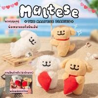 ราคา พร้อมส่ง Maltese Magnet Keychain Collection พวงกุญแจตุ๊กตามอลทีส ลิขสิทธิ์แท้ มอลทีส พร้อมส่ง (24360148609)