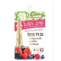 ราคา สมูทโตะ ไวต้า เบอร์รี่ ไบร์ท อาย เซรั่ม ซองละ39บาท (22431343916)