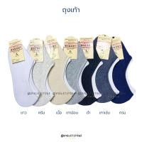 ราคา ถุงเท้าข้อเว้า Muji ซ่อนขอบ สไตล์เกาหลี มีซิลิโคนกันหลุด กันกัด มีขนาดชายและหญิง (25330320648)