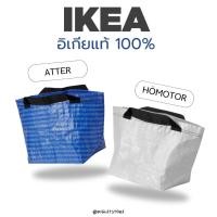 ราคา IKEA ถุงอิเกีย ถุงช็อปปิ้ง ถุงอเนกประสงค์ ขนของ สีเทา สีน้ำเงิน IKEA Shopping Bag (28903442206)
