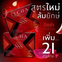 ราคา ITCHA SSS อิชช่า สูตรใหม่ (29353442807)