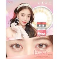 ราคา Pony brown คอนแทคเลนส์ Rozelens ค่าอมน้ำ 55 (19378801951)