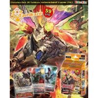 ราคา การ์ดไฟท์ แวนการ์ด cardfight vanguard ภาษาไทย CD26 (4460502865)