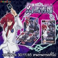 ราคา การ์ดไฟท์ แวนการ์ด cardfight vanguard ภาษาไทย Card Fight Vanguard G TH Box Collector Pack 6 VGT V CP06 (23208764759)