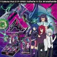 ราคา การ์ดไฟท์ แวนการ์ด cardfight vanguard ภาษาไทย Card Fight Vanguard G TH Box Collector Pack 2 VGT V CP02 (9965529134)