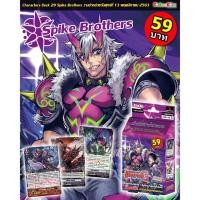 ราคา การ์ดไฟท์ แวนการ์ด cardfight vanguard ภาษาไทย CD29 (4762582984)