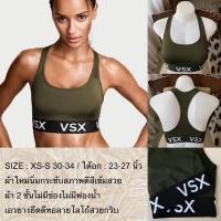 ราคา Victoria secret XS S 30 34 ใส่ได้ (23877710558)