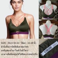 ราคา VICTORIA SECRET XS S 30 34 (22477717647)