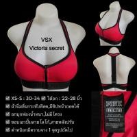 ราคา Victoria secret XS S 30 34 (19494297469)