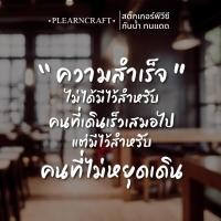 ราคา คำคมกำลังใจ สติ๊กเกอร์ติดกระจก สติ๊กเกอร์น่ารัก ติดผนัง ติดรถ (18275159119)