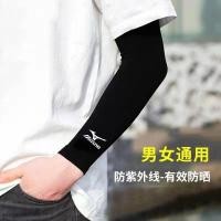 ราคา Mizuno ปลอกแขน ผ้าเรยอน กันแดด ทรงหลวม เหมาะกับฤดูร้อน สําหรับขี่จักรยาน เล่นกอล์ฟ (25671826363)