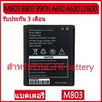 ราคา Original แบตเตอรี่ M803 B803 B9011 A610 A630 LT600 M10 E A8 4G LTE WIFI Router battery M803 2700mAh รับประกัน 3 (22946191773)