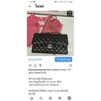 ราคา New chanel classic 10 ghw caviar black สีดำคลาสสิคโซ่ทองสวยออก Shop ใบเสร็จ พาราราคา420 000 บาทแต่ลดไปแส (24566804098)