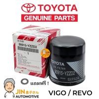 ราคา TOYOTA แท้ศูนย์ 100 กรองน้ำมันเครื่อง VIGO REVO แท้ศุนย์เบิกห้าง 100 No YZZD2 (25281061599)