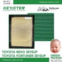 ราคา แพ็คคู่ กรองอากาศ กรองแอร์ REVO FORTUNER 2015UP MICRON GREEN PM2 5 No 0L040 0K060 (24266535986)