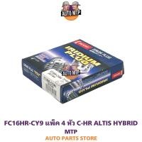 ราคา DENSO ลิขสิทธิ์แท้ หัวเทียนเข็ม อิริเดียม C HR HYBRID ALTIS 2019 UP HYBRID แพ็ค 4 หัว 3517 (16128067124)