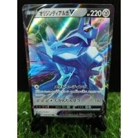 ราคา การ์ดโปเกมอน ดีอัลกาดั้งเดิม V ระดับ RR การ์ดโปเกมอน Pokemon การ์ดแท้ Lot Japan (26301309310)