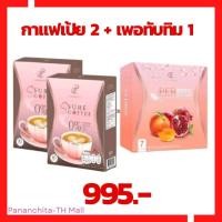 ราคา กาแฟเป้ยหรือโกโก้2 เพอไบโอติก1 Pananchita (26602837173)