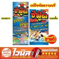 ราคา ป้ายซีฟู้ด อาหารทะเล ปูม้า ปูนึ่ง ธงญี่ปุ่นร้อยท่อ สั่งเเก้ข้อความได้ (20784828275)