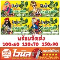 ราคา ป้ายไวนิล ร้านพลังใบ สีสดโครตสวย มองเห็นเเต่ไกล พร้อมจัดส่ง น้ำสมุนไพร ป้ายใบกระท่อม ป้ายร้านขายกระท่อม พร้อมส่งทันที (24358499043)