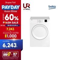ราคา ราคารวมส่งและติดตั้ง BEKO เครื่องอบผ้าฝาหน้า รุ่น DA8112PX0W ขนาด 8 กก ระบบระบายอากาศออก รับประกันศูนย์ 2 ปี (21616039549)