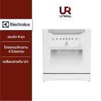 ราคา ELECTROLUX เครื่องล้างจานตั้งโต๊ะ รุ่น ESF6010BW รองรับ 8 ชุดเซ็ตมาตรฐาน 96 ชิ้น พร้อมการตั้งค่าได้ 8 แบบ (23773078555)