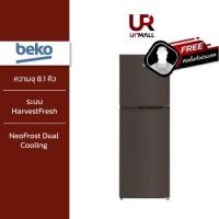 ราคา BEKO ตู้เย็น 2 ประตู 8 1 คิว 230 ลิตร รุ่น RDNT252I50HFK สี Dark Inox (20050704763)