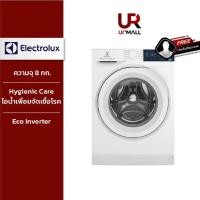 ราคา ราคารวมติดตั้ง ELECTROLUX เครื่องซักผ้าฝาหน้า รุ่น EWF8024D3WB UltimateCare 300 ความจุ 8 kg (19817715567)