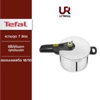 Tefal Secure 5 Neo หม้ออัดแรงดัน ขนาด 7 ลิตร รุ่น P2530842