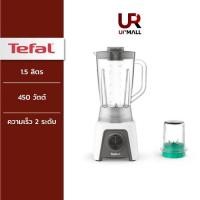 ราคา TEFAL เครื่องปั่นน้ำผลไม้พร้อมโถบดสับ BLENDEO BLENDER รุ่น BL2C1166 กำลังไฟ 450 ความจุ 1 5 ลิตร ใบมีดสแตนเลสสตีล 4 แฉก (16377481283)