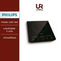 ราคา Flash Sale Philips เตาแม่เหล็กไฟฟ้า รุ่น HD4911 35 กำลังไฟสูง 2100W (23937238720)