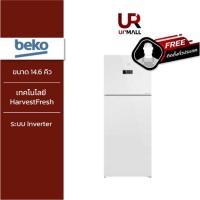 ราคา BEKO ตู้เย็น 2 ประตู Inverter รุ่น RDNT470E10VZJHFGW 14 6 คิว ขนาด 416 ลิตร เทคโนโลยี HARVESTfresh รับประกัน 2 ปี (22769506459)