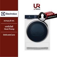 Electrolux เครื่องอบผ้าฝาหน้า ขนาด 8 กก. รุ่น EDH803Q7WB