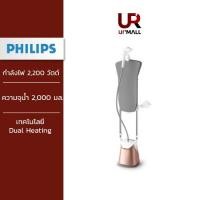 Philips เครื่องรีดผ้าไอน้ำ รุ่น GC627/60