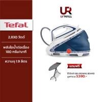 ราคา Flash Sale TEFAL เตารีดไอน้ำแบบหม้อต้ม รุ่น GV9582 กำลังไฟ 2 830 วัตต์ ความจุด 1 9 ลิตร ประกัน 2 ปี ส่งฟรีทั่วไทย (19317008649)