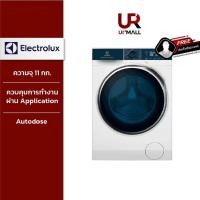 ราคา ELECTROLUX เครื่องซักผ้าฝาหน้า รุ่น EWF1141R9WB UltimateCare 900 ความจุ 11 kg (18717713353)