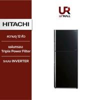 ราคา HITACHI ตู้เย็น 2 ประตู รุ่นRVGX350PF1 GBK R VGX350 PF สีดำ ความจุ 12 คิว 340 ลิตร ระบบ INVERTER ติดตั้งฟรี (18380212782)