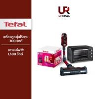 Tefal X-Force Flex เครื่องดูดฝุ่นแบบด้าม รุ่น TY9879WO