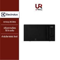 ราคา Electrolux ไมโครเวฟระบบย่าง ความจุ 20 ลิตร รุ่น EMG20D22B ไมโครเวฟ 20 ลิตร Digital Grill (11399821619)