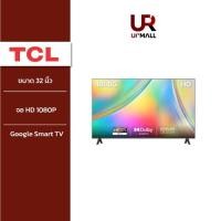 ราคา TCL ทีวี 32 นิ้ว รุ่น 32L5G จอ HD 1080P Google Smart TV Dolby Audio Netflix Youtube Google Movie (24226470932)