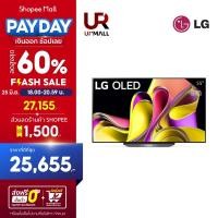ราคา LG OLED 4K Smart TV ขนาด 55 นิ้ว รุ่น OLED55B3PSA (22964648697)