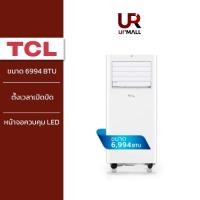 ราคา TCL แอร์เคลื่อนที่ ขนาด 6994 BTU รุ่น TAC 07CPA SL2 ระบบสัมผัส หน้าจอแสดงผล LED เย็นเร็ว (24163842766)