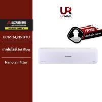 ราคา บริการติดตั้งฟรี MITSUBISHI HEAVY DUTY แอร์ติดผนัง DELUXE INVERTER รุ่น SRK24YYS W1 ขนาด 24 215 BTU รับประกัน 5 ปี (25164758811)