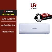 ราคา บริการติดตั้งฟรี MITSUBISHI HEAVY DUTY แอร์ติดผนัง STANDARD INVERTER รุ่น SRK13YYM W1 ขนาด 12 171 BTU รับประกัน 5 ปี (25164652531)