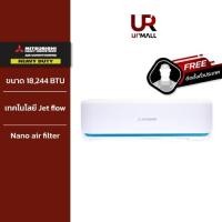 ราคา บริการติดตั้งฟรี MITSUBISHI HEAVY DUTY แอร์ติดผนัง DELUXE INVERTER รุ่น SRK18YYS W1 ขนาด 18 244 BTU รับประกัน 5 ปี (25114757859)