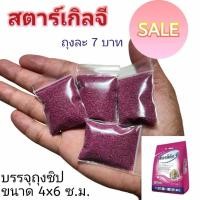 ราคา สตาร์เกิลจี Starkle G (23454770129)